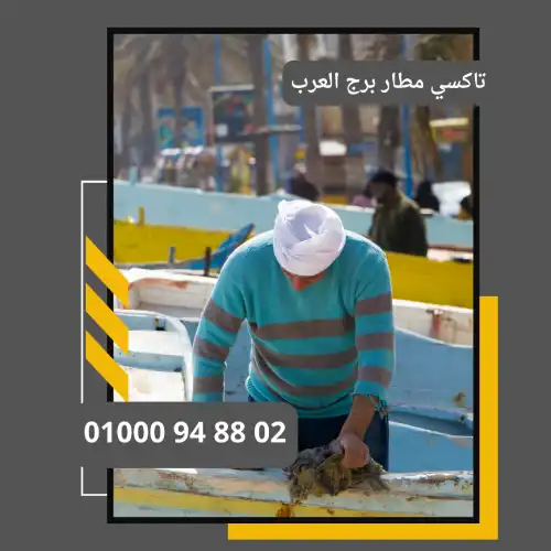 تاكسي مطار برج العرب:ليموزين  مطار القاهرة     : ليموزين مطار القاهرة